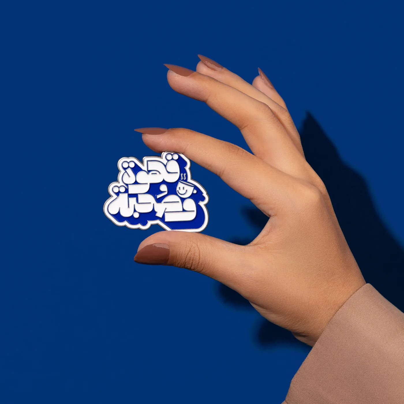 Qahwa Wa Suhba Pin, image 2