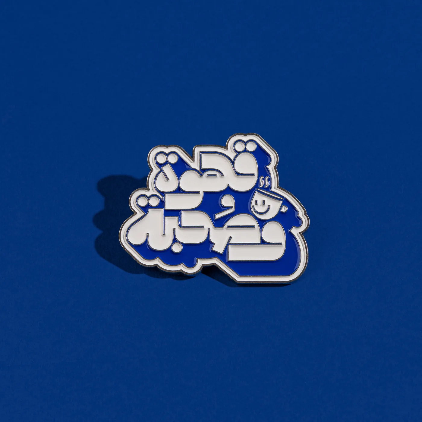 Qahwa Wa Suhba Pin, image 3