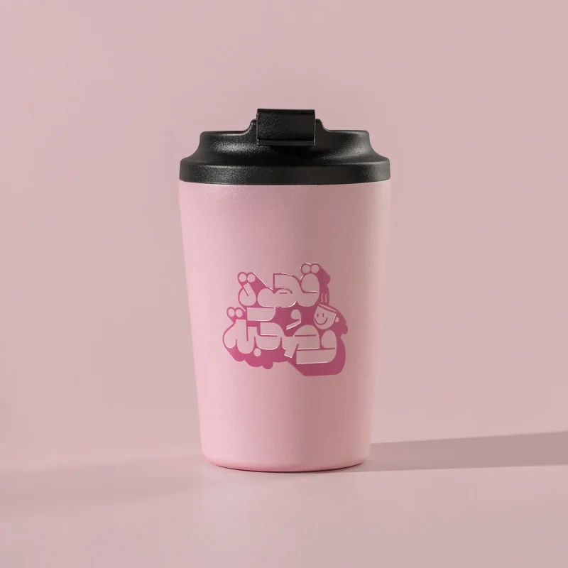 Qahwa Wa Suhba Reusable Cup