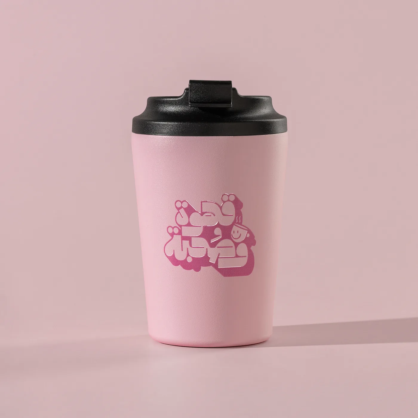 Qahwa Wa Suhba Reusable Cup